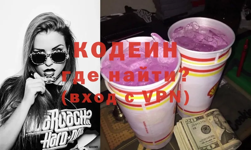 Кодеиновый сироп Lean напиток Lean (лин) Семилуки