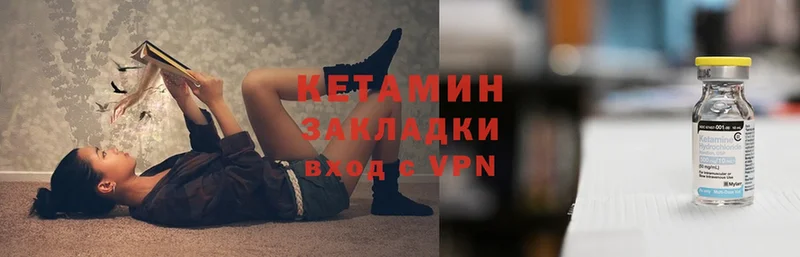 Кетамин ketamine  MEGA ссылки  Семилуки 